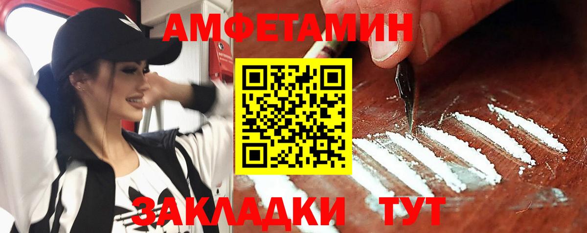 Amphetamine Premium Ржев