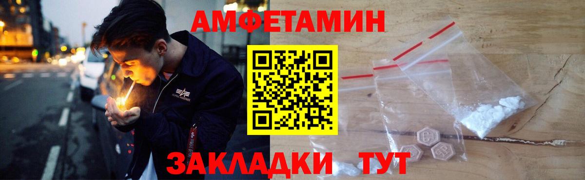 Амфетамин  Вход с VPN  Ржев  АМФ Розовый 