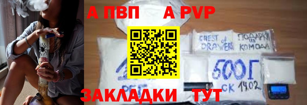 Альфа ПВП кристаллы  что такое наркотик  Ржев  Альфа ПВП крисы CK  Вход с VPN  Alpha PVP СК КРИС 