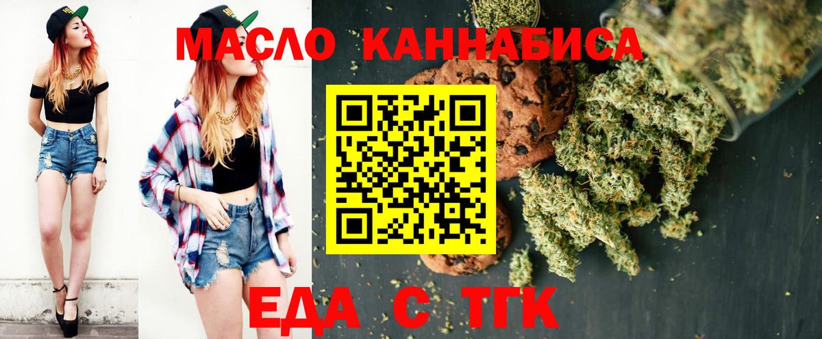 Ржев  Cannafood конопля  Вход с VPN 