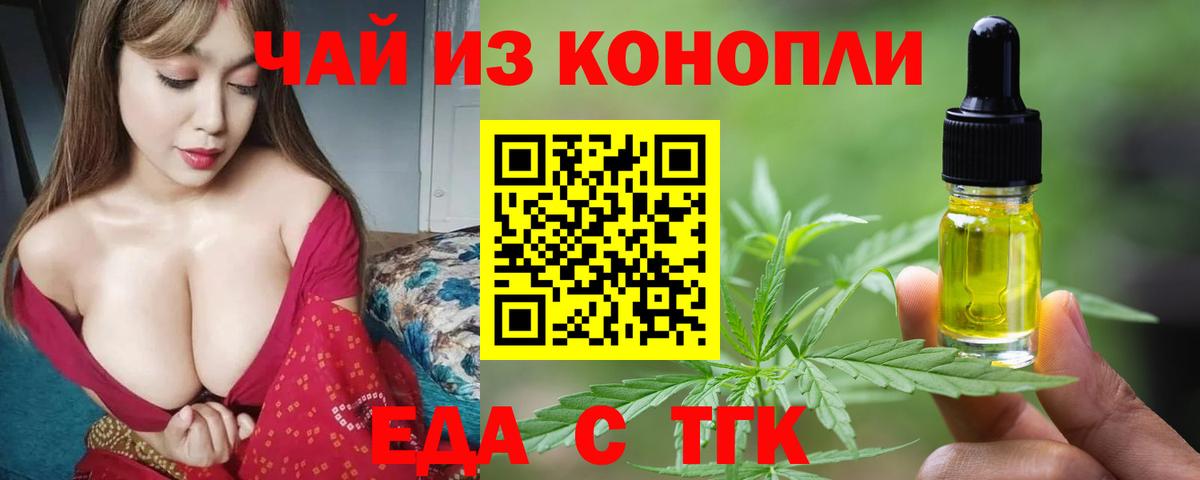Cannafood конопля Ржев