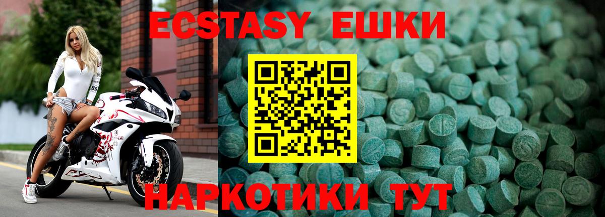 Ecstasy 300 mg Ржев