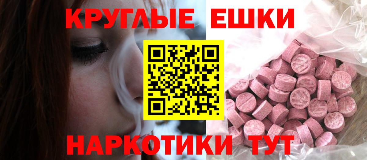 Ржев  ЭКСТАЗИ таблы  ЭКСТАЗИ  Вход с VPN 