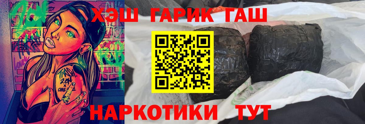 ГАШИШ гашик  Вход с VPN  Ржев  купить наркоту  ГАШ ice o lator  ГАШ 