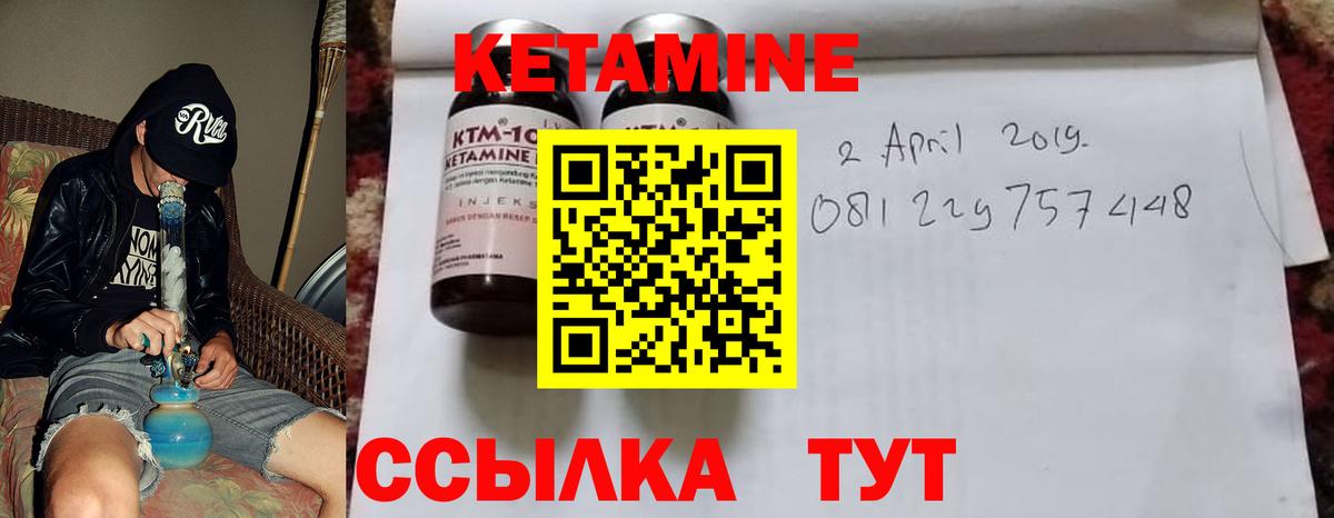 Ржев  Кетамин ketamine  ОМГ ОМГ как войти  Кетамин ketamine  Вход с VPN 