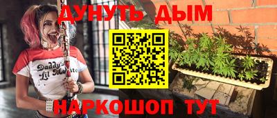 каннабис Рыбинск