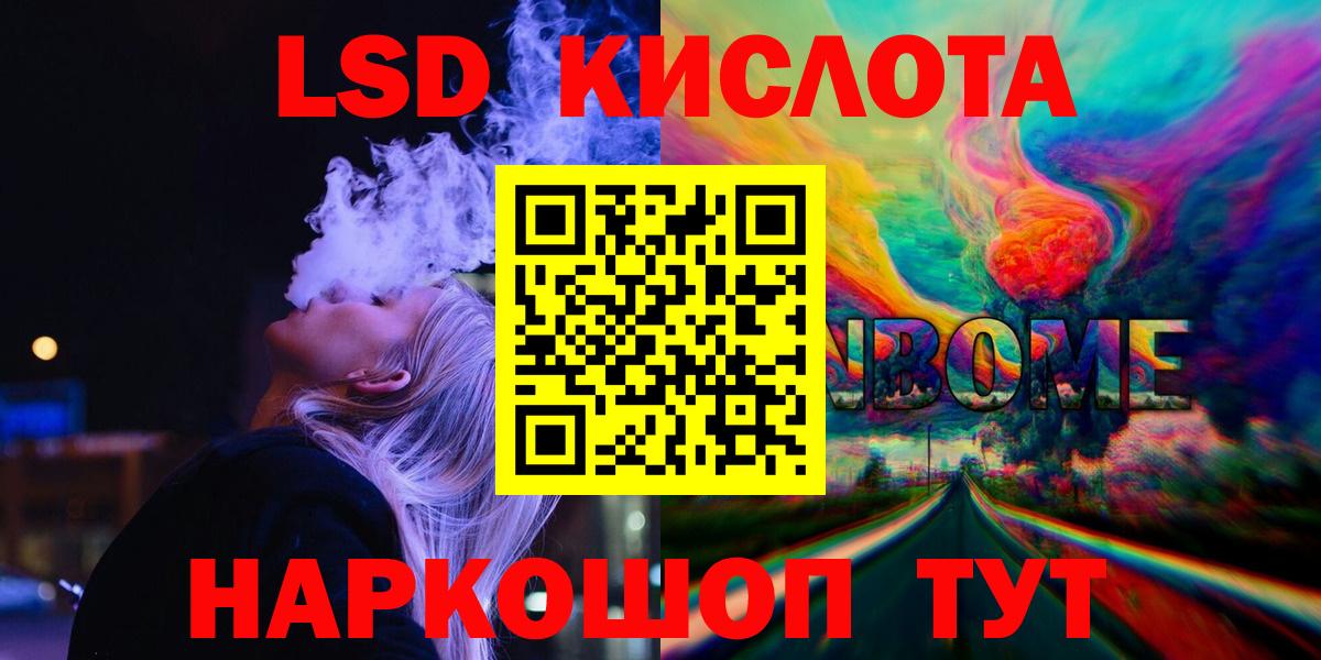 LSD-25 экстази кислота  Вход с VPN  LSD-25 экстази ecstasy  Ржев 