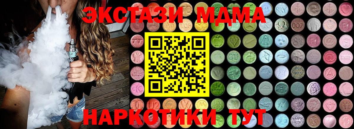 МДМА Molly Ржев