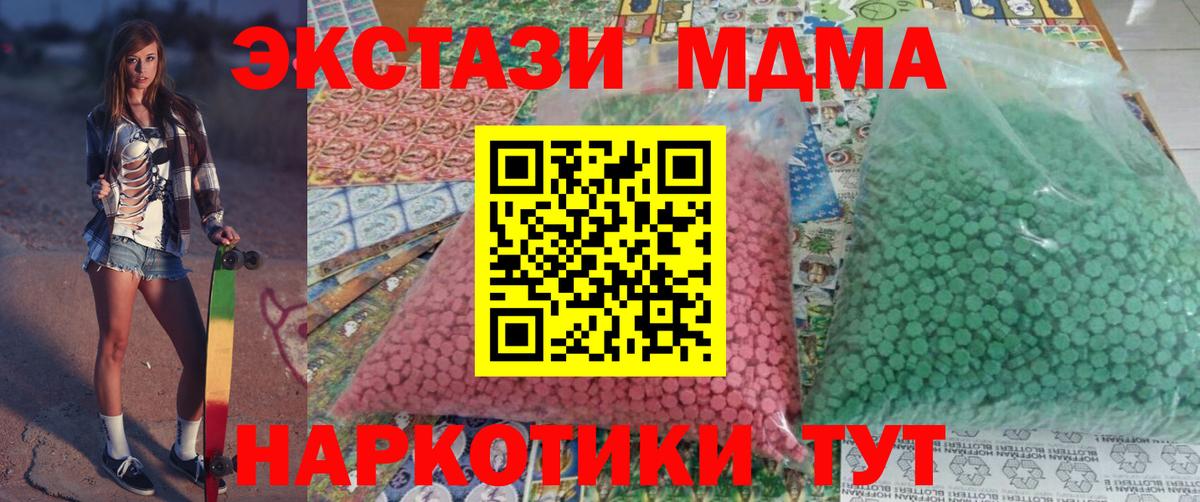 MDMA crystal  МДМА Molly  MDMA  Вход с VPN  Ржев 