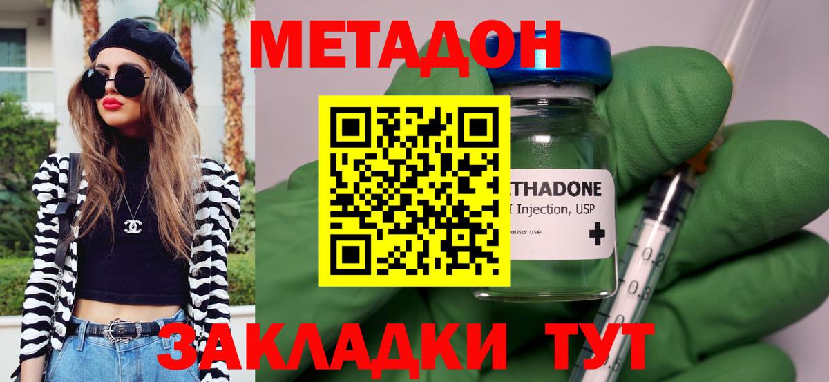МЕТАДОН мёд Ржев