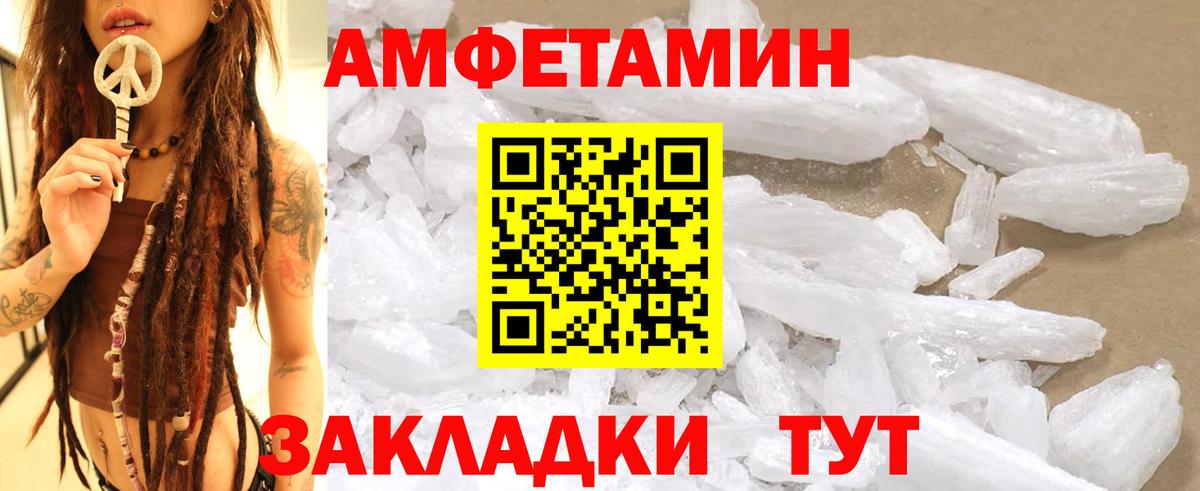 Ржев  Первитин Декстрометамфетамин 99.9%  Первитин Декстрометамфетамин 99.9%  Вход с VPN 