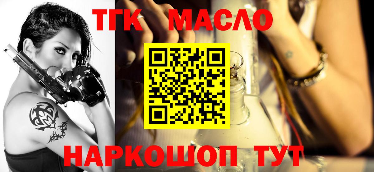 Дистиллят ТГК гашишное масло  Вход с VPN  Ржев 