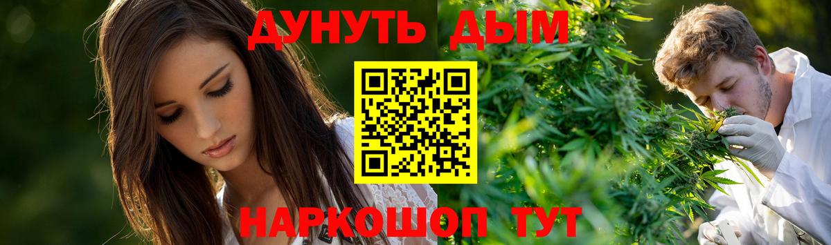 Бошки марихуана планчик Ржев